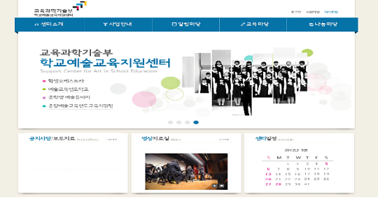 음악으로 변화하는 인성