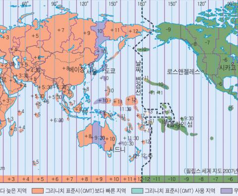 세계 표준시의 기원은 미국 철도