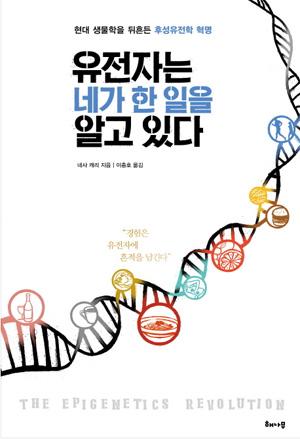 꿀벌의 운명, 생후 3일째 결정된다