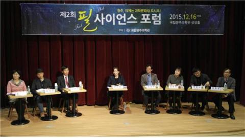과학관, 이슈 토론장으로 거듭난다 