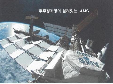 우주에 띄운 자석 검출기