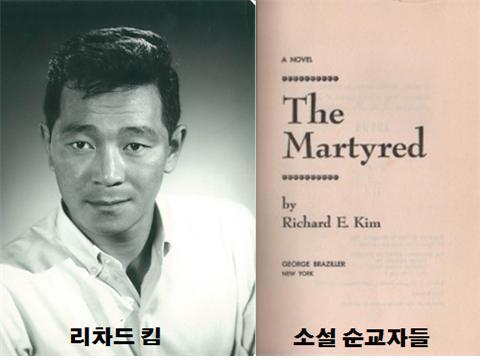 과학의 순교자들 