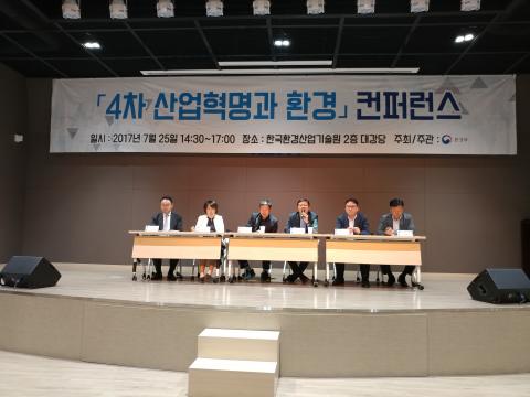 4차혁명시대 걸맞은 '환경'기술은?