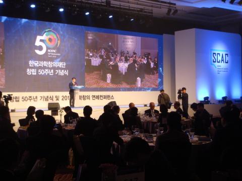 한국과학창의재단 창립 50주년    