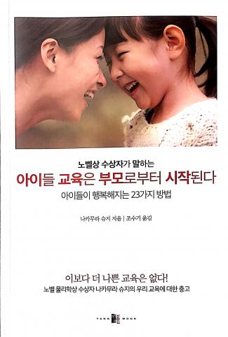 “주입식 암기 위주 대학입시 철폐하라”