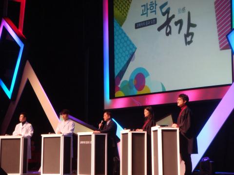 대중강연 통해 가까워진 자연과학