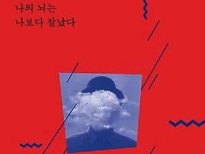뇌의 사회성을 잘 활용하려면