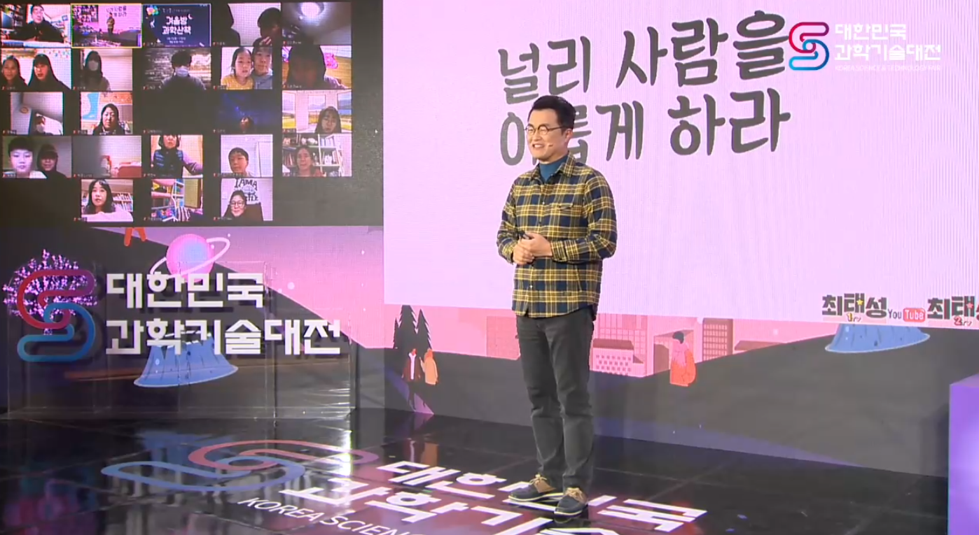 역사강사 최태성이 읽어주는 조선의 과학