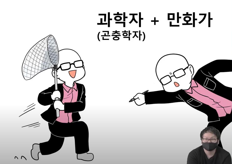 “여치 튀겨먹고 마라도 메뚜기 보러 갑니다”