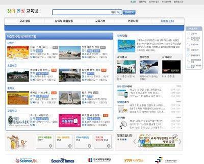 한국창의인성교육진흥원 이미지