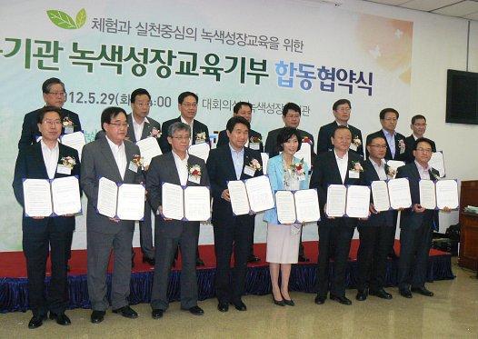 녹색교육 이미지