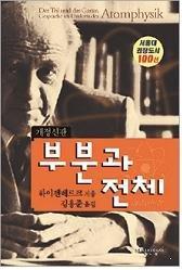 물리학에 대한 동경, 그리고 좌절 – Sciencetimes 물리학에 대한 동경, 그리고 좌절 – Sciencetimes