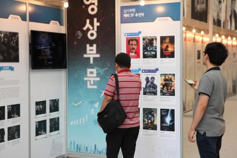 SF어워드_수상작 전시