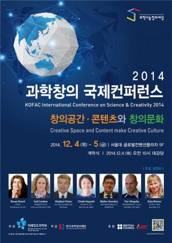 4일과 5일 서울대 클로벌컨벤션플라자에서 열리는 ‘2014 과학창의 국제컨퍼런스’ 포스터. 창의적인 과학문화 조성을 위해 애쓰는 세계적인 인물들을 다수 초청했다. ⓒ ScienceTimes