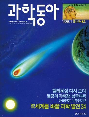 과학동아 30년, 미디어는 변신중 – Sciencetimes 과학동아 30년, 미디어는 변신중 – Sciencetimes