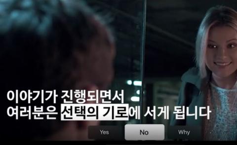 전문가들은 목표, 미션, 선택, 보상, 피드백, 규칙, 협동심 등 게임이 가지고 있는 장점은 학습의 효과를 높일 수 있다고 말하고 있다. (사진: 게임 LATE SHIFT) ⓒ LATE SHIFT