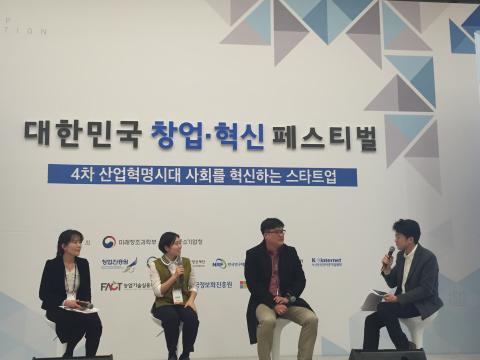 28일 동대문디자인플라자에서 열린 창업혁신 컨퍼런스 패널 토론에서는 100세 시대, 누구나 창업하고 언제든 한번은 창업하는 창업 폭발의 시대를 준비해야 한다는 지적이 나왔다. 왼쪽부터 김선우 STEPI 센터장, 강미숙 에벤에셀케이 대표, 문준석 인스퀘어 대표, 사회자인 김국현 에디토이 대표. ⓒ 조인혜/ ScienceTimes