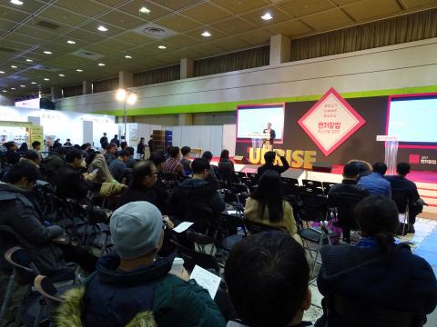 경기창조경제혁신센터와 정보통신정책연구원(KISDI)는 스타트업의 해외 진출 분위기 조성 및 참여자 정보공유를 위해 수요자 맞춤형 포럼 ‘2017 글로벌 스타트업 포럼 UPRISE’을 지난달 30일 서울 삼성동 코엑스 C홀에서 개최했다. ⓒ 김은영/ ScienceTimes