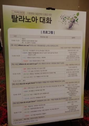 이번 행사는 총 4개 세션별로 진행됐으며, 해당 전문가는 물론 시민활동가, 청년 스타트업 경영자, 주부, 학생들 일반시민들이 청중석을 가득 메웠다. 송찬영ⓒ ScienceTimes