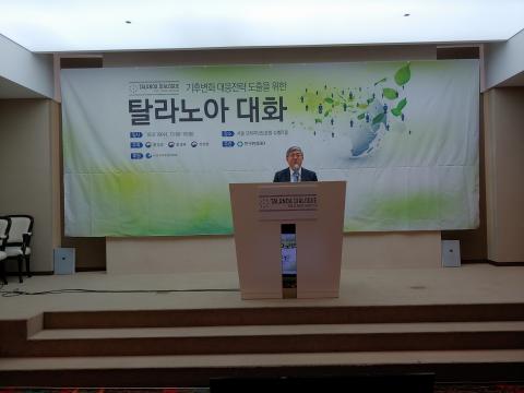 모든 세션이 끝나고 유연철 외교부 기후변화대사 특강이 진행됐다. 유 대사는 “기후변화는 전지구적 현상으로 우리 대화 밖으로 전파되길 소원한다”며 “여기 있는 모두가 기후변화 전도사가 되자”고 당부했다. 송찬영ⓒ ScienceTimes