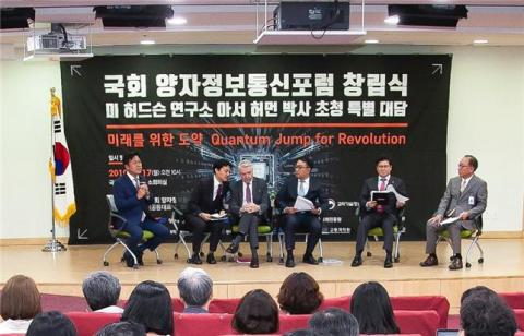 미국 싱크탱크인 허드슨 연구소의 아서 허먼 박사는 17일 국회 양자정보통신포럼 주최로 국회의원회관에서 열린 '국회 양자정보통신포럼 창립식'에서 양자정보통신 기술이 5G 시대 보안에 큰 영향을 끼칠 것이라고 주장했다.