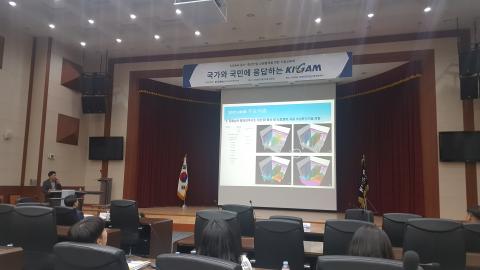 한국지질자원연구원은 ‘KIGAM-중소·중견기업 상생협력을 위한 기술교류회’에서 ‘주요사업 및 R&D 성과’를 발표하며 활성지구조연구단 신설, 감시체계 강화 등 포항지진 후속조치에 대해 소개했다. ⓒ정현섭