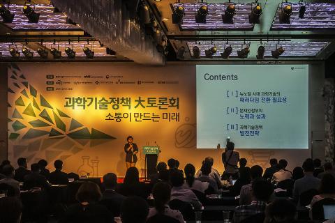 ‘소통이 여는 미래’를 주제로 5일 서울 인터콘티넨탈 호텔에서 열린 ‘과학기술정책 대토론회’. 과기부 문미옥 차관은 기조 연설에서 과학기술 발전을 위한 토대로 소통을 통한 R&D 문화를 강조했다. ⓒ 이강봉 / ScienceTimes