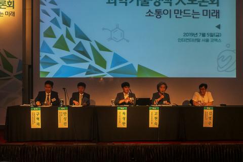과학기술정책대토론회 과학문화 분과토론회에서 관계자들은 과학과 대중과의 관계가 급변하고 있다는데 동의하고, 과학이 대중을 찾아가는 과학문화의 새로운 패러다임을 구축하고 있다고 말했다. ⓒ 이강봉 / ScienceTimes