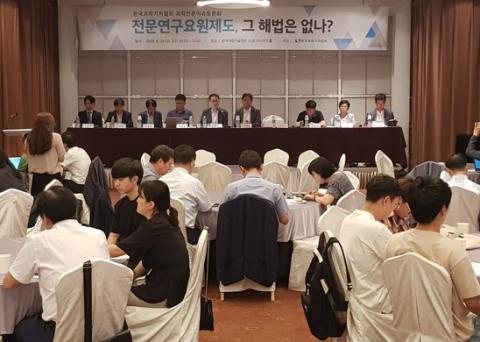지난 23일 한국과학기술회관에서 열린 ‘전문연구요원제도, 그 해법은 없나?’ 과학언론이슈토론회에서는 전문연구요원제도를 둘러싼 각계의 입장을 밝히고, 그 해결 방안을 도모하는 자리가 마련됐다. ⓒ 김청한 / Sciencetimes