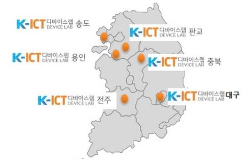 IoT 기술 개발을 위해 전국 거점별로 마련되어 있는 디바이스랩 ⓒ 과학기술정보통신부