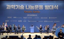 “사이언스 오블리주 실천”…과기인 힘 모은다