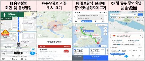 홍수 경보 실시간 알림 화면 ⓒ과학기술정보통신부