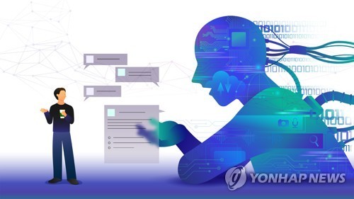 인공지능 챗봇 (PG) ⓒ강민지 제작 일러스트