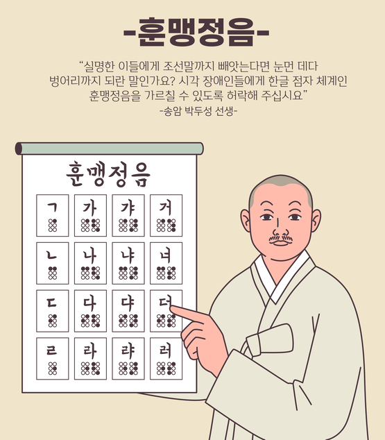 [점자의 날 특집] 초소형 폭발로 만드는 점자 디스플레이
