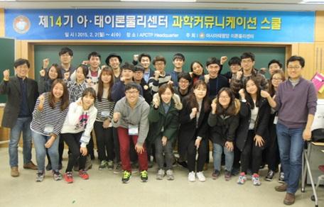 올해 2월 열린 과학커뮤니케이션 스쿨. ⓒ 크로스로드