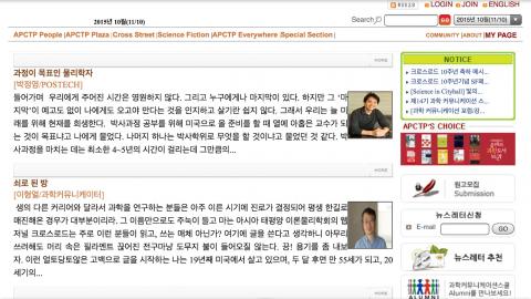 크로스로드 홈페이지의 초기 화면. ⓒ 크로스로드