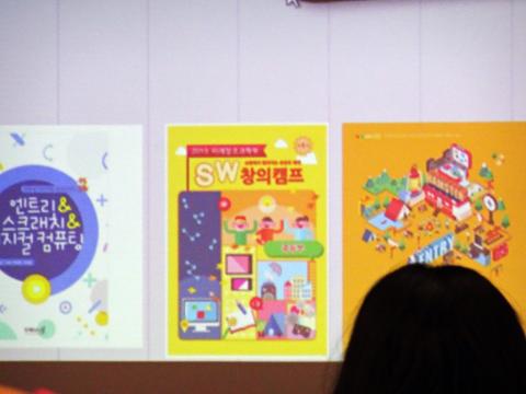 내년부터 본격적으로 시행되는 SW 정규교과 편성으로 교육 현장이 들썩거리고 있다. 각종 SW캠프와 코딩 프로그램 강좌들이 등장하고 있다. ⓒ 김은영/ ScienceTimes