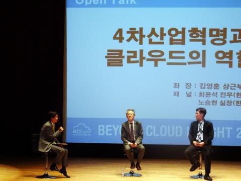 21일(화) 서울 강남구 코엑스 컨퍼런스룸에서 ‘비욘드 클라우드 인사이트 2017’ 컨퍼런스가 열렸다. 이 행사에는 아마존 AWS(아마존웹서비스), 마이크로소프트(MS), IBM 등 글로벌 클라우드 대표 기업들이 나와 4차 산업혁명 시대 클라우드의 역할을 짚어봤다. ⓒ 김은영/ ScienceTimes