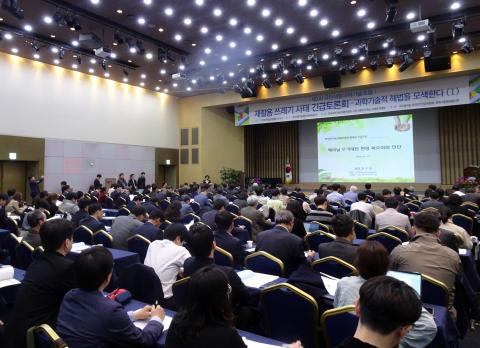 23일 서울 강남구 한국과학기술회관에서는 재활용쓰레기를 해결할 수 있는 과학기술적 방안을 모색하기 위한 '재활용쓰레기 사태 긴급토론회'가 열렸다.
