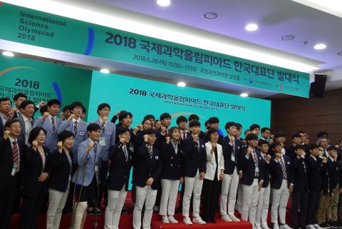 28일(목) 과천국립과학관 상상홀에서는 한국과학창의재단 주관으로 열린 ‘2018 국제과학올림피아드’ 한국 대표단 발대식이 열렸다. ⓒ 김은영/ ScienceTimes
