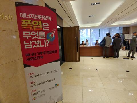 종잡을 수 없는 기후 환경을 완화하면서도 이에 적응할 수 있는 에너지정책은 과연 무엇일까? 이날 토론회는 관련 전문가들이 모여 문제해결을 위한 지혜를 모으는 자리였다. 송찬영ⓒ ScienceTimes