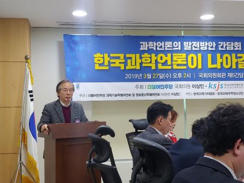 곽재원 가천대 교수가 과학언론의 과학언론이 나아가야할 방향에 대한 주제발표를 하고 있다. ⓒ 김지혜/ScienceTimes