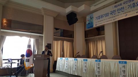 김백민 부경대 환경대기과학과 교수가 ‘뜨거워지는 지구, 급증하는 기상재해, 왜?’란 주제로 발표하고 있다. Ⓒ 김애영/ ScienceTimes