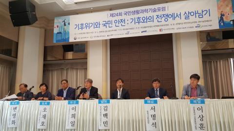 ‘기후 위기와 국민 안전 : 기후와의 전쟁에서 살아남기’란 주제로 국민생활과학기술포럼이 개최돼 패널들이 토론하고 있다. Ⓒ 김애영/ ScienceTimes