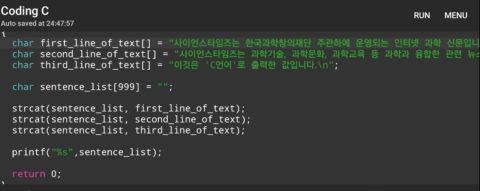 해당 문구는 프로그래밍 언어 중 C언어로 공통 문구를 구현한 모습이다.