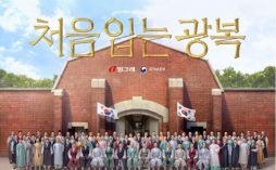 AI 사진 복원 기술, 독립운동가에게 진정한 ‘독립’을 선물하다